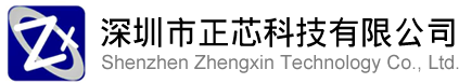 Shenzhen Zhengxin Technology Co., Ltd.