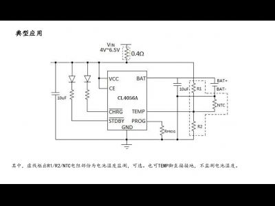 CL4056A 1000mA 线性锂电池充电管理芯片